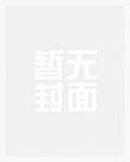 发情期（兄妹abo）